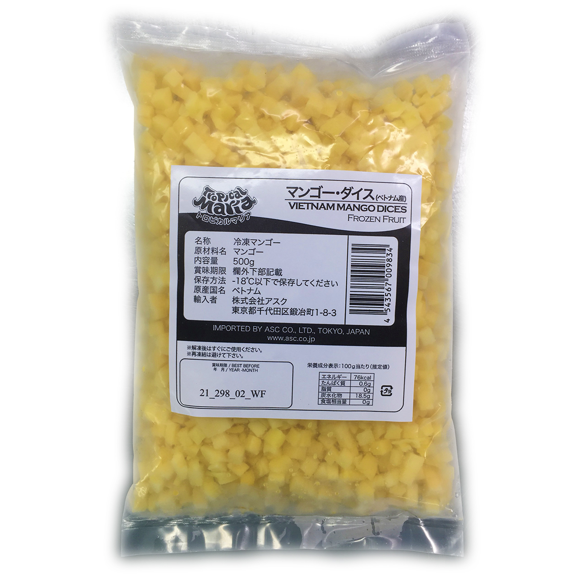 トロピカルマリア・マンゴー（ベトナム産） ダイス 500g ×20袋