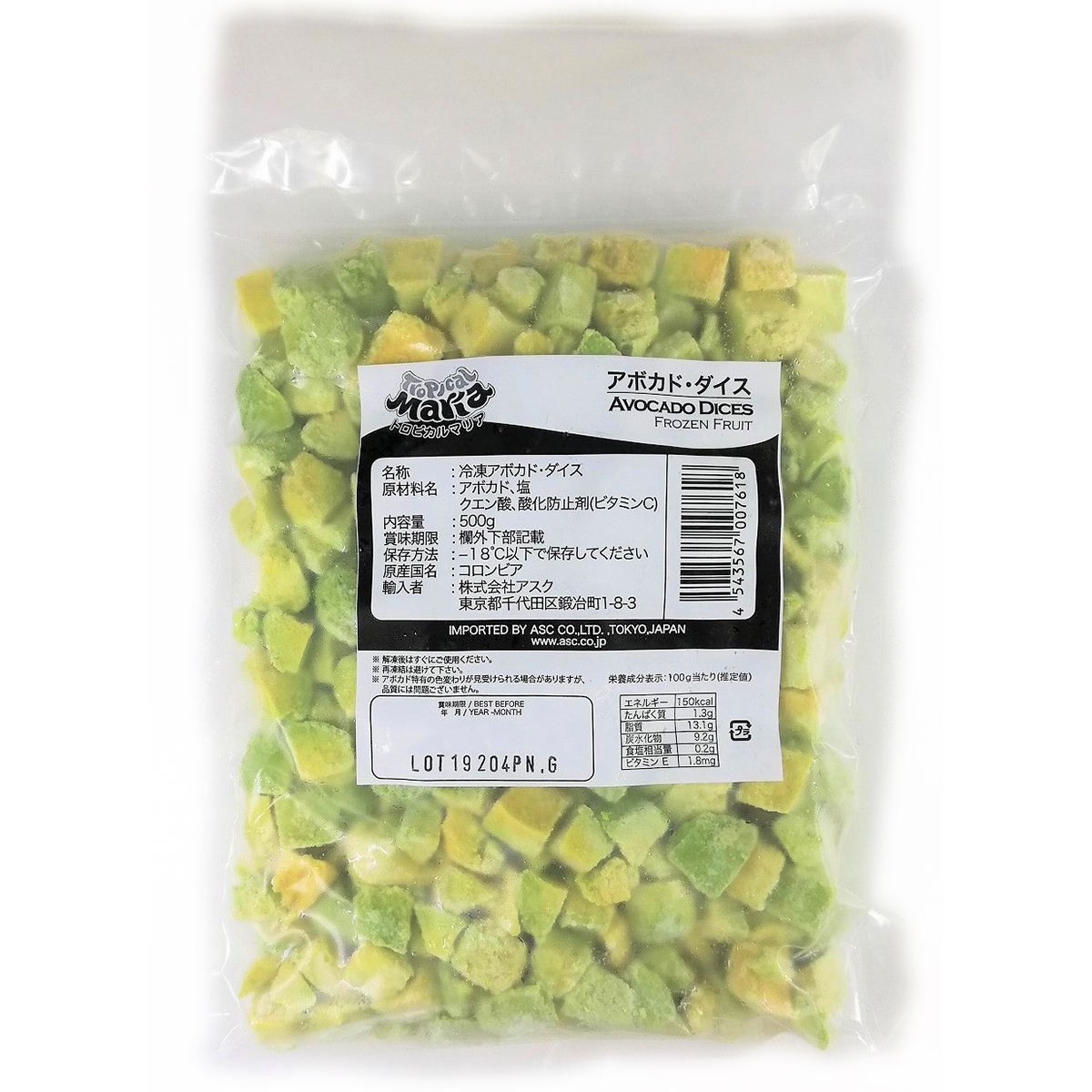 トロピカルマリア・アボカド ダイス 500g ×20袋