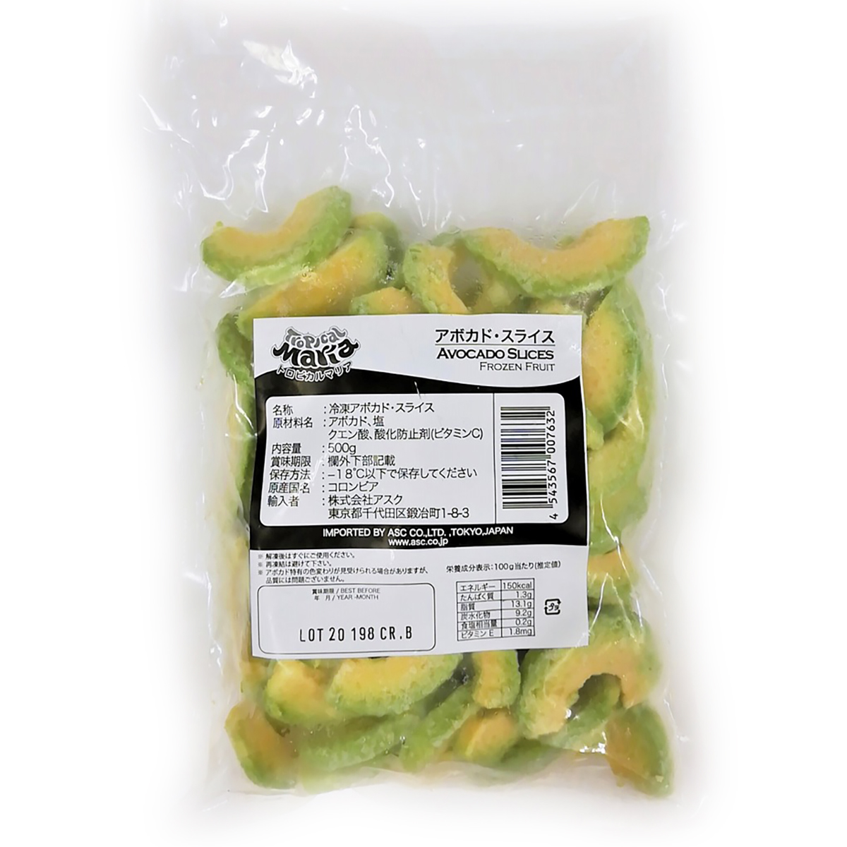 トロピカルマリア・アボカド スライス 500g ×20袋