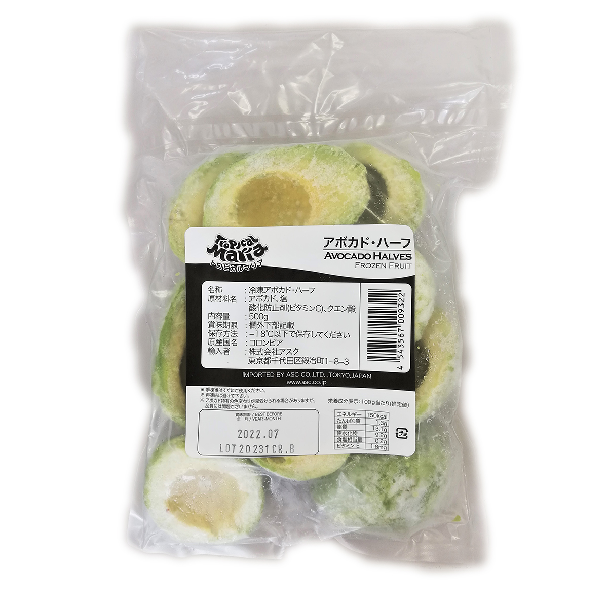 トロピカルマリア・アボカド ハーフ 500g ×20袋