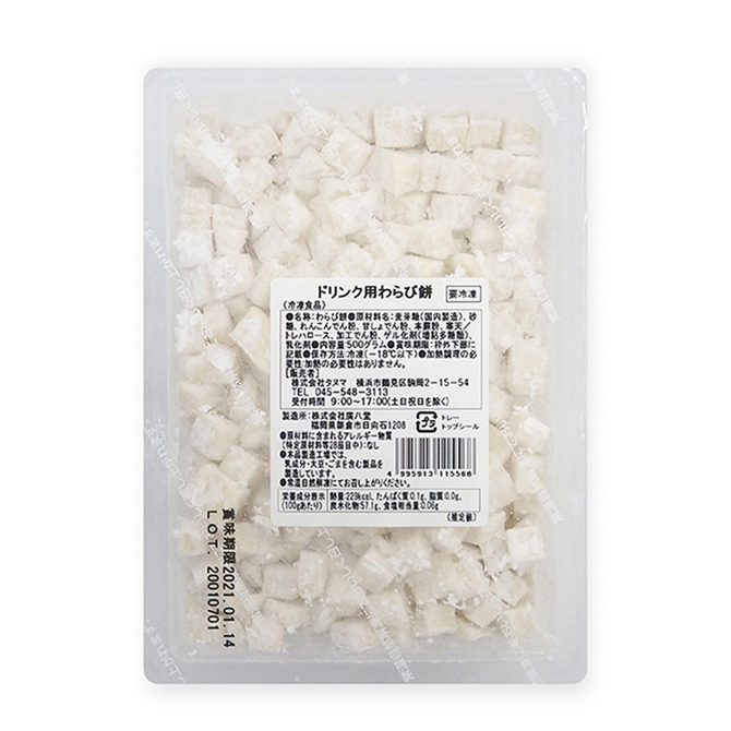 タヌマ・ドリンク用わらび餅 500g