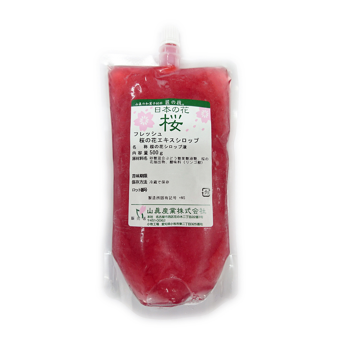 花びら舎・フレッシュ桜の花エキス・シロップ 500g ×10袋