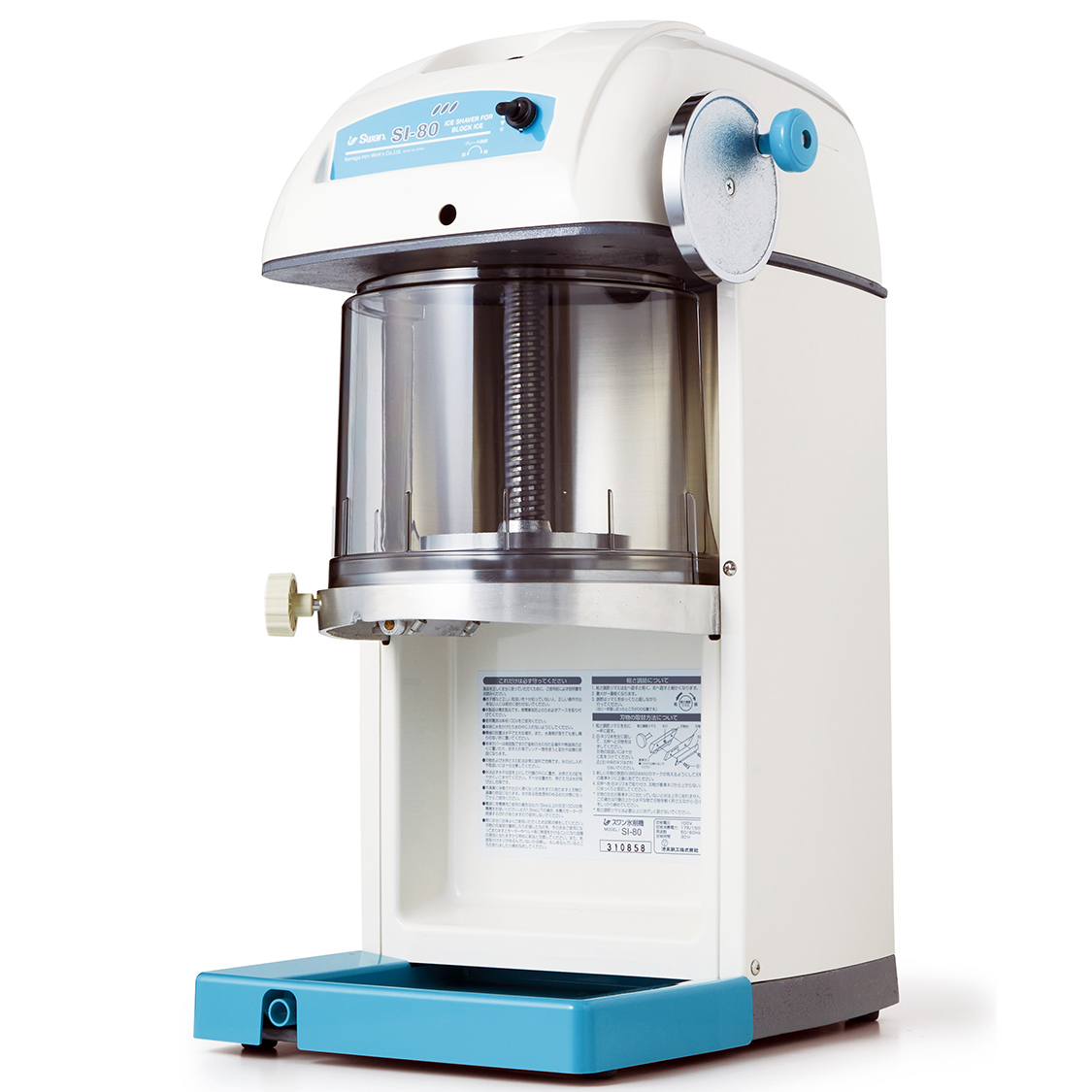 SWAN ice shaver 業務用 かき氷機 SI-150SS