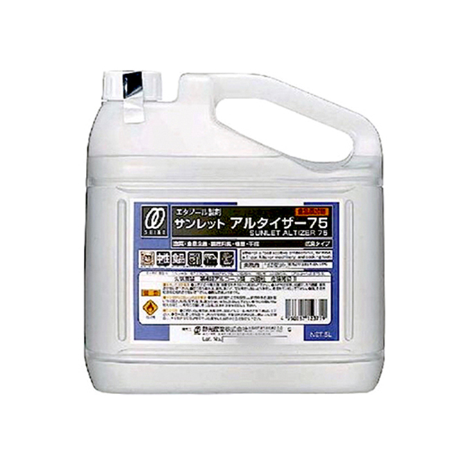 アルコール製剤・サンレット アルタイザー75 5L