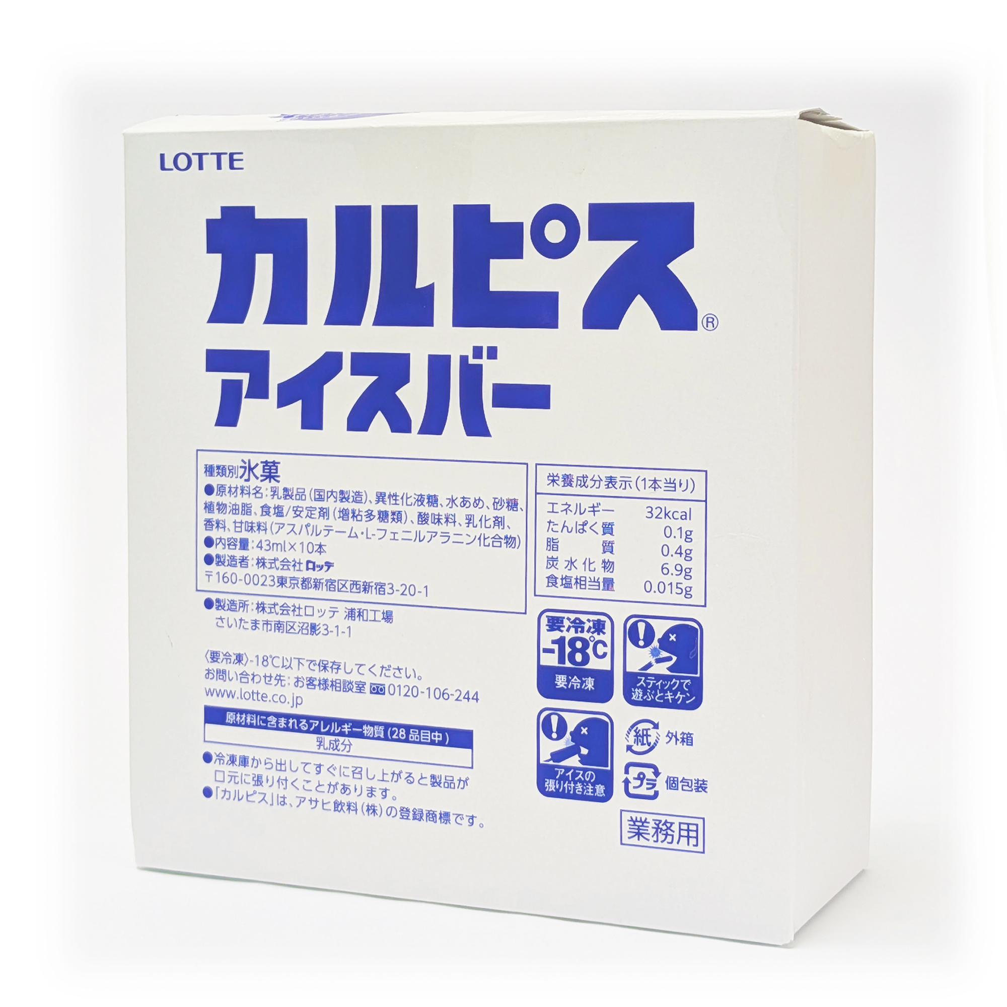 ロッテ・業務用カルピスアイスバー 43ml×10本 ×8ケース