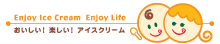 日本アイスクリーム協会