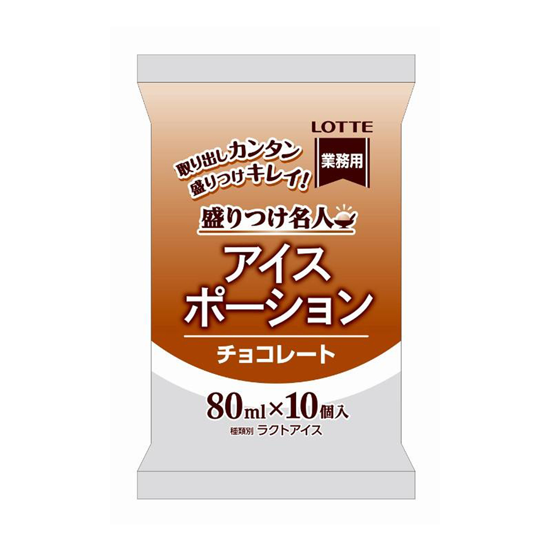 パッケージ|ロッテアイス・アイスポーション チョコレート パッケージ|ロッテアイス・アイスポーション チョコレート