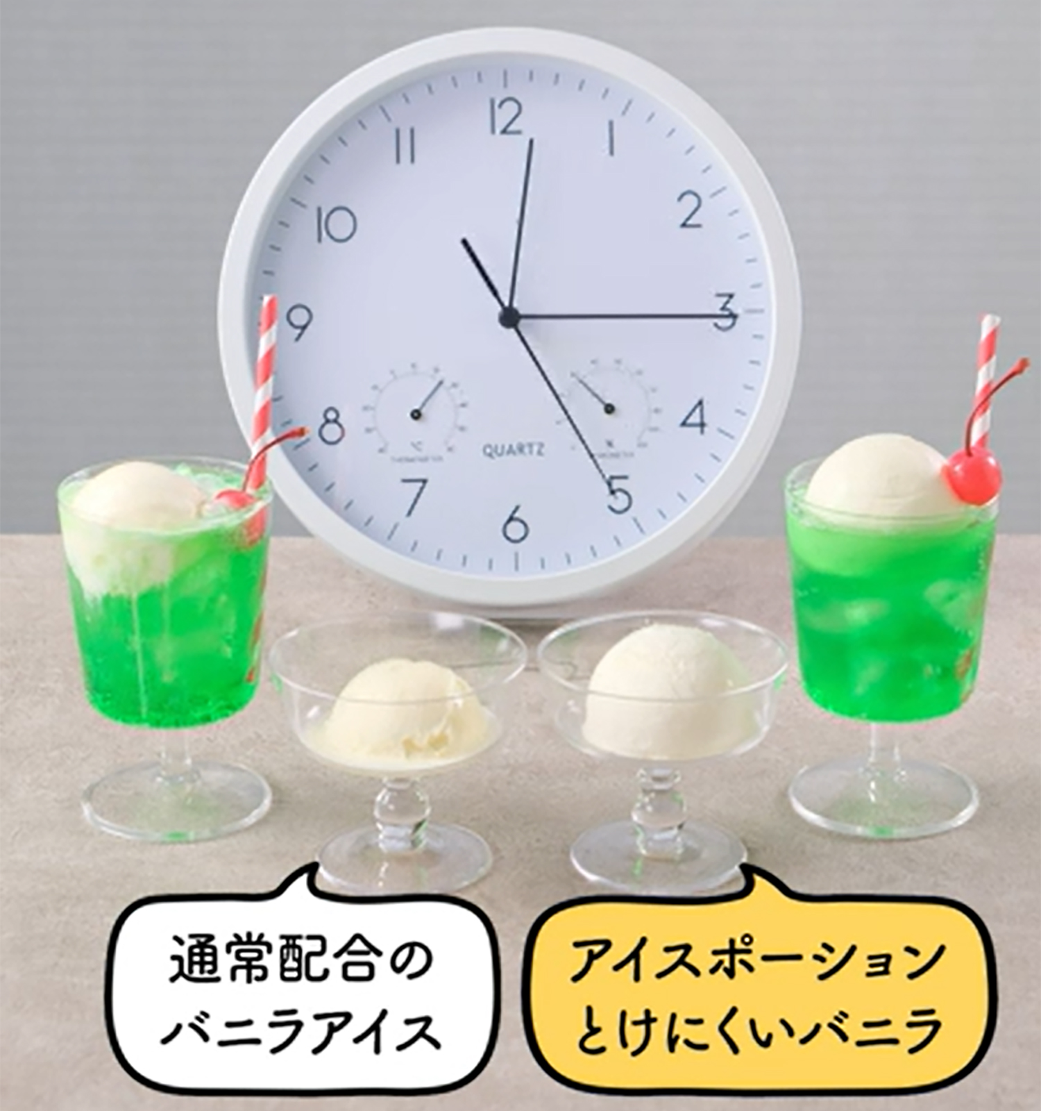 30分たってもカタチが崩れにくい!|ロッテアイス・アイスポーション とけにくいバニラ